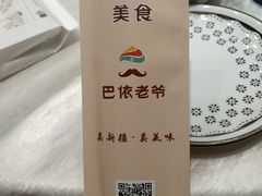 -巴依老爷新疆美食(望京小街店)