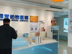 -北京观赏动物医院·24小时大型综合·猫专科·异宠专科