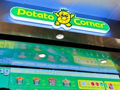 -Potato Corner(广州天河城店)
