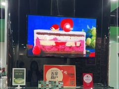 -第戎蛋糕(恒隆广场店)