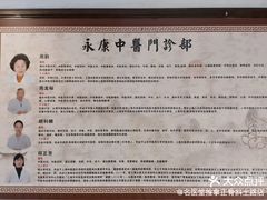 -名医堂永康中医·推拿正骨·针灸·艾灸