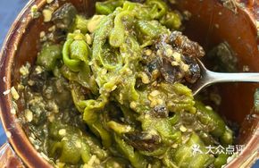 Preserved Egg and Pepper Mash