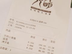 -光明邨大酒家(淮海路店)