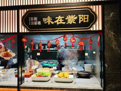 -紫阳海鲜楼·传承闽味(长乐路总店)