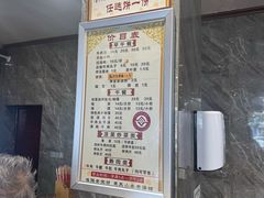 菜单-清真马杰山牛肉汤馆