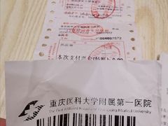 -重庆医科大学附属第一医院(本部)