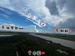 -珲春防川景区