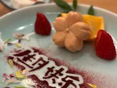 生日甜品-然锅料理
