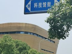-中国杭州低碳科技馆