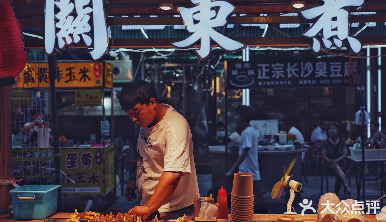 凌河夜市