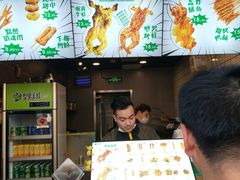 门面-型男美蛙烤牛蛙(南长街店)