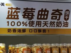 -味多美蛋糕(远大路店)