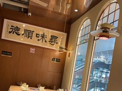 -味妙顺德厨房(绿地缤纷城店)