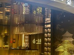 -一朵菌·野生菌探索家火锅(南亚店)