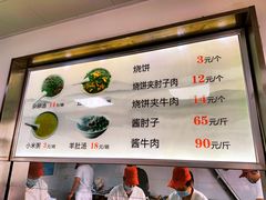 -老四烧饼铺(丽源路店)