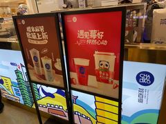 -茶百道(大卫城店)