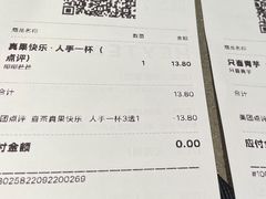 -喜茶(佛山岭南站店)