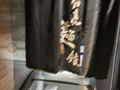 -亮亮面馆(经六路店)