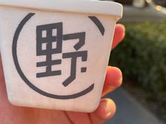 -野人先生现做冰淇淋(北京顺义祥云小镇店)