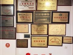 自助调料区-羊八碗