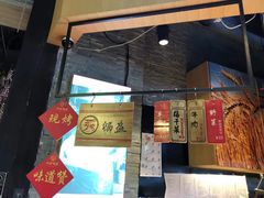 -阿甘锅盔(合生汇购物中心店)