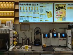 -YO!TEA有茶(坂田佳华领汇店)