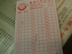 账单-义顺牛奶公司(庇利金街店)