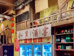 -今邕烧烤(西大店)