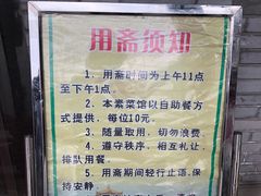 -阿育王寺素斋馆