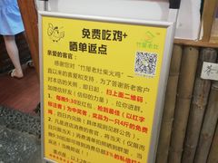 -潭州老友灶台鸡·竹屋老灶(光明E城店)