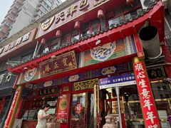 -宝正臻天津包子总店(金阳光居易店)