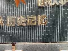 -双燕楼百年手工馄饨(益田岁宝店)