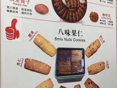 -珍妮曲奇聪明小熊(尖沙咀店)