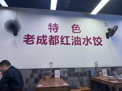 -堂吃饺子(维达北苑店)