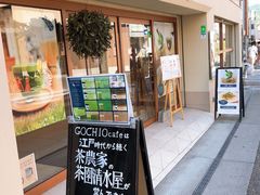 -中村藤吉(本店)