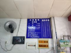 -汪家馄饨(集庆路店)