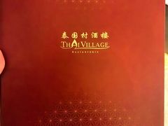 -泰国村酒楼(良木园酒店)