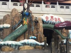 -厦门方特东方神画