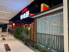 -怪噜范·贵阳小吃大排档(世纪金源店)