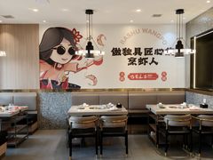 -巴蜀王婆大虾(南锣鼓巷店)