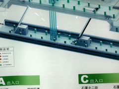 -石厦(地铁站)