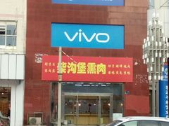 -中华三祖圣地黄帝城遗址文化旅游区