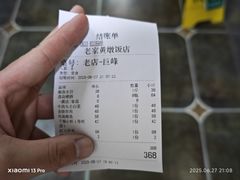 -老家黄墩小错鸡·活海鲜