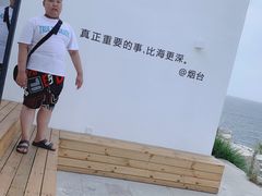 -海岛日记(养马岛店)