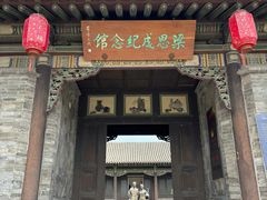 -梁思成纪念馆