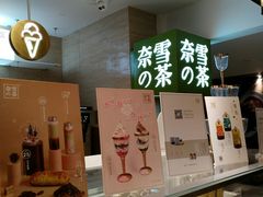-奈雪的茶(新天地广场PRO店)