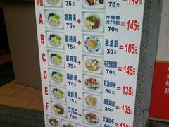 菜单-百叶温州馄饨