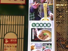 -七爷清汤腩·港式餐厅(金狮广场店)