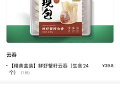 -袁记云饺(浦驰路店)