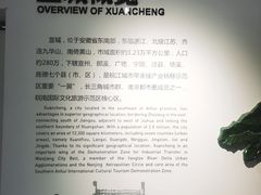 -宣城市博物馆